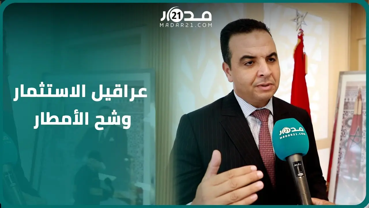 عام على خطاب افتتاح البرلمان..الحكومة تدافع عن حصيلتها لتشجيع الاستثماروتعدد تدخلاتها لمواجهة الجفاف