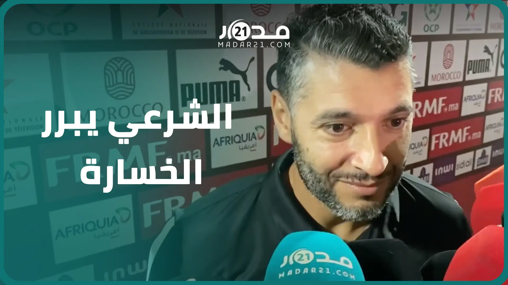 بعد السقوط أمام العراق.. مدرب الأولمبي: لاعبونا تغيب عنهم التنافسية والمنافس سجل من فرصة واحدة