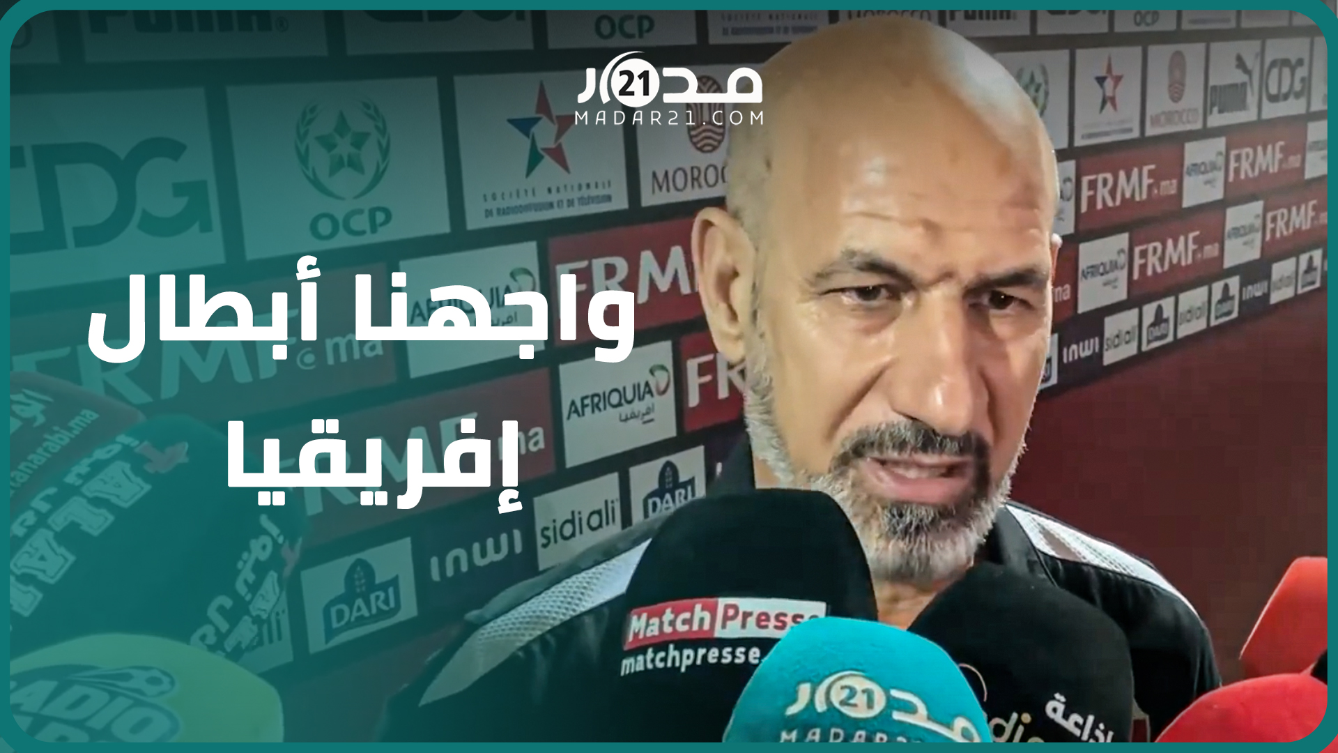 مدرب العراق: المنتخب المغربي كان اختبارا حقيقيا لنا ومواجهته مفيدة بشكل كبير في طريق استعداداتنا