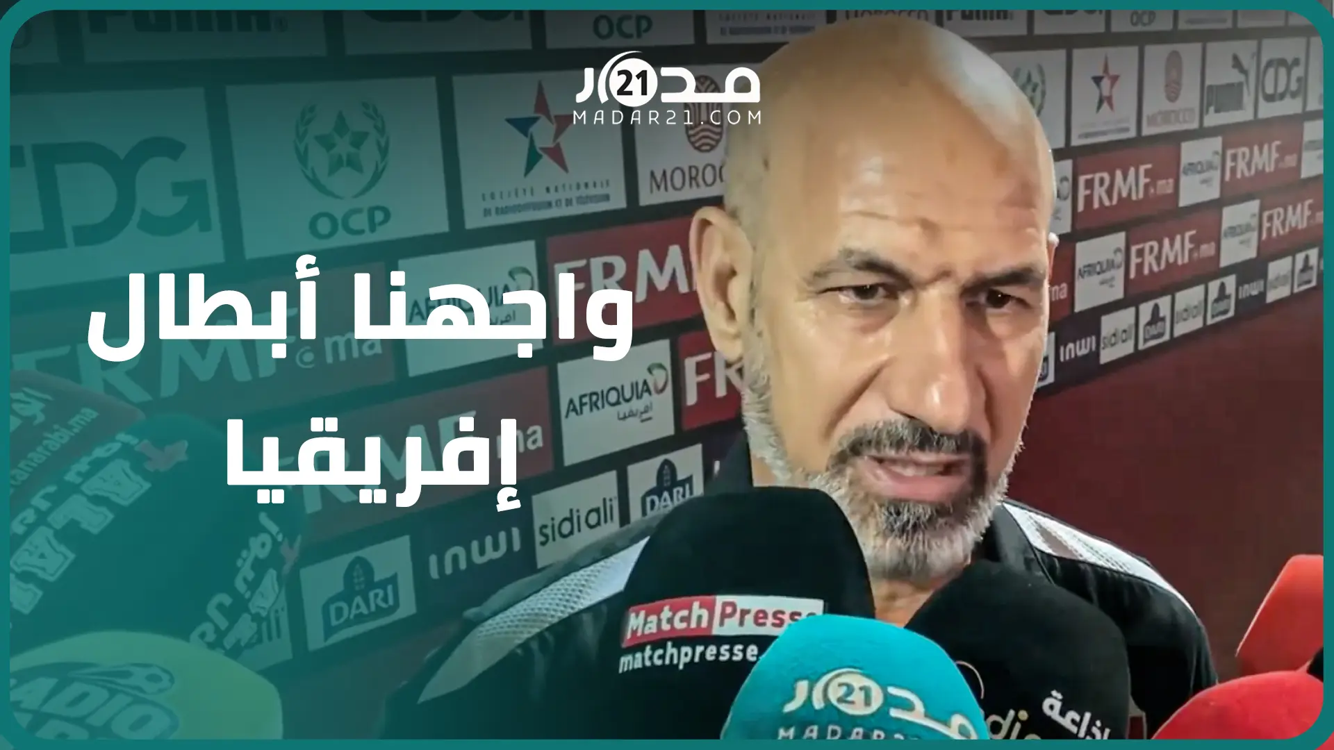 مدرب العراق: المنتخب المغربي كان اختبارا حقيقيا لنا ومواجهته مفيدة بشكل كبير في طريق استعداداتنا