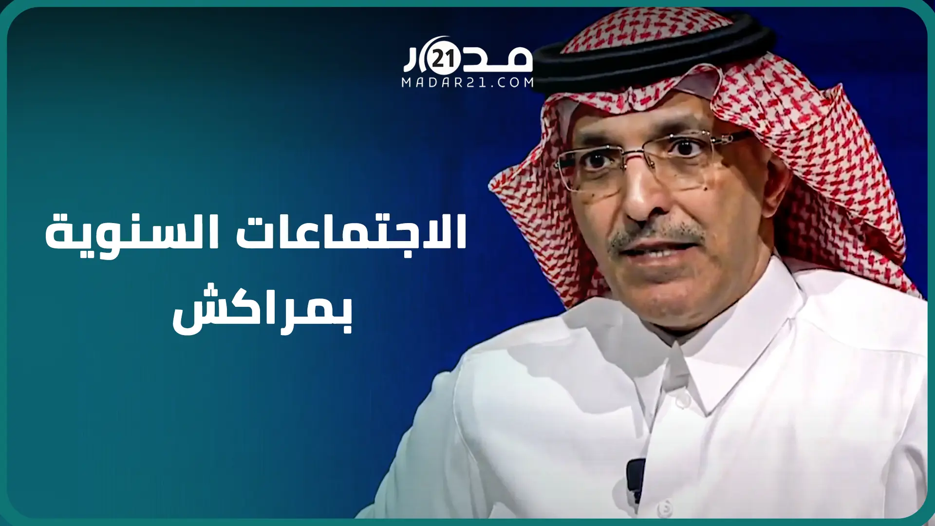 “الصين خاطرت واستثمرت في إفريقيا حين لم يفعل أحد”.. وزير المالية السعودي يدافع عن بكين