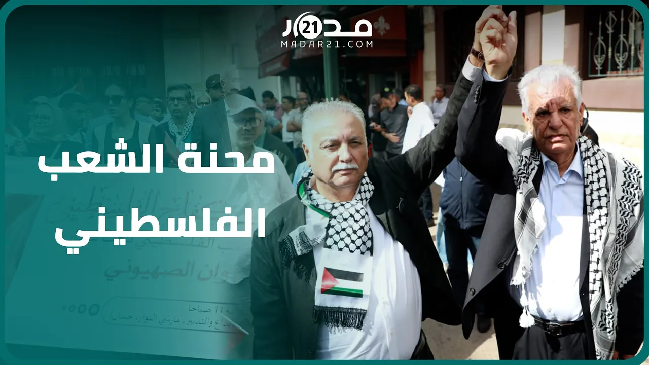 بنعبد الله: أوقفوا هذه “الح.رب القذرة” على فلسط.ين وأوقفوا هذا العمل الإج.رامي المدعوم من الغرب