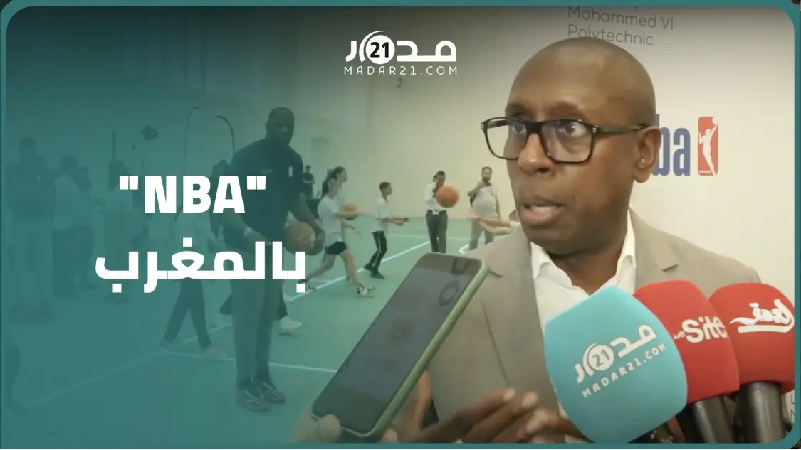بحضور نجوم “NBA”.. مكتب الفوسفاط والرابطة الإفريقية لكرة السلة يطلقان “NBA” جونيور ببن جرير
