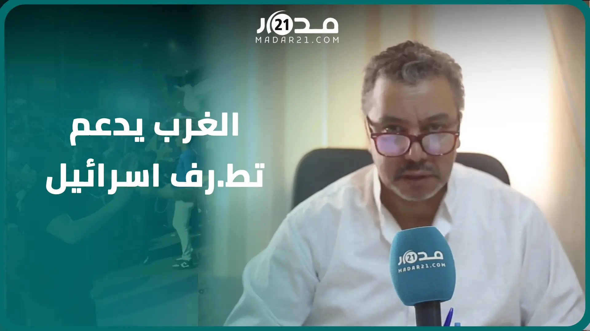 شيات: الغرب يدعم تط.رف اسرائيل والفلسطيون يؤدون ثمن انسداد الحل السياسي
