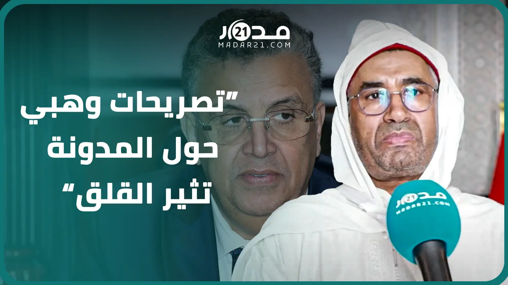 بووانو: خطاب افتتاح البرلمان تصحيح أخطاء الحكومة وتصريحات وهبي حول المدونة تثير القلق