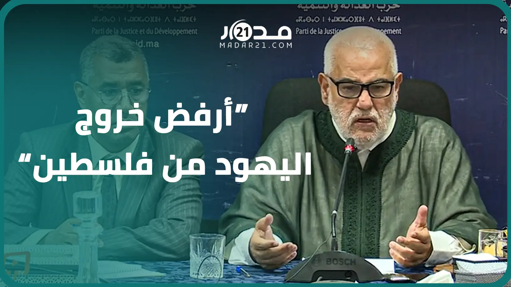 بنكيران: أنا رجل خواف وإيماني ضعيف وأرفض خروج اليهود من فلسطين