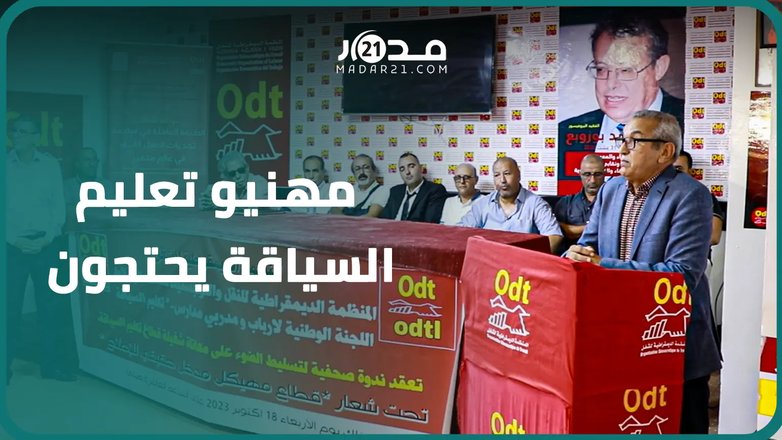 مهنيو تعليم السياقة يرفضون منصة فرضتها “نارسا” ويؤكدون: فرض البطاقة المهنية سيشرد 1400 مدربا