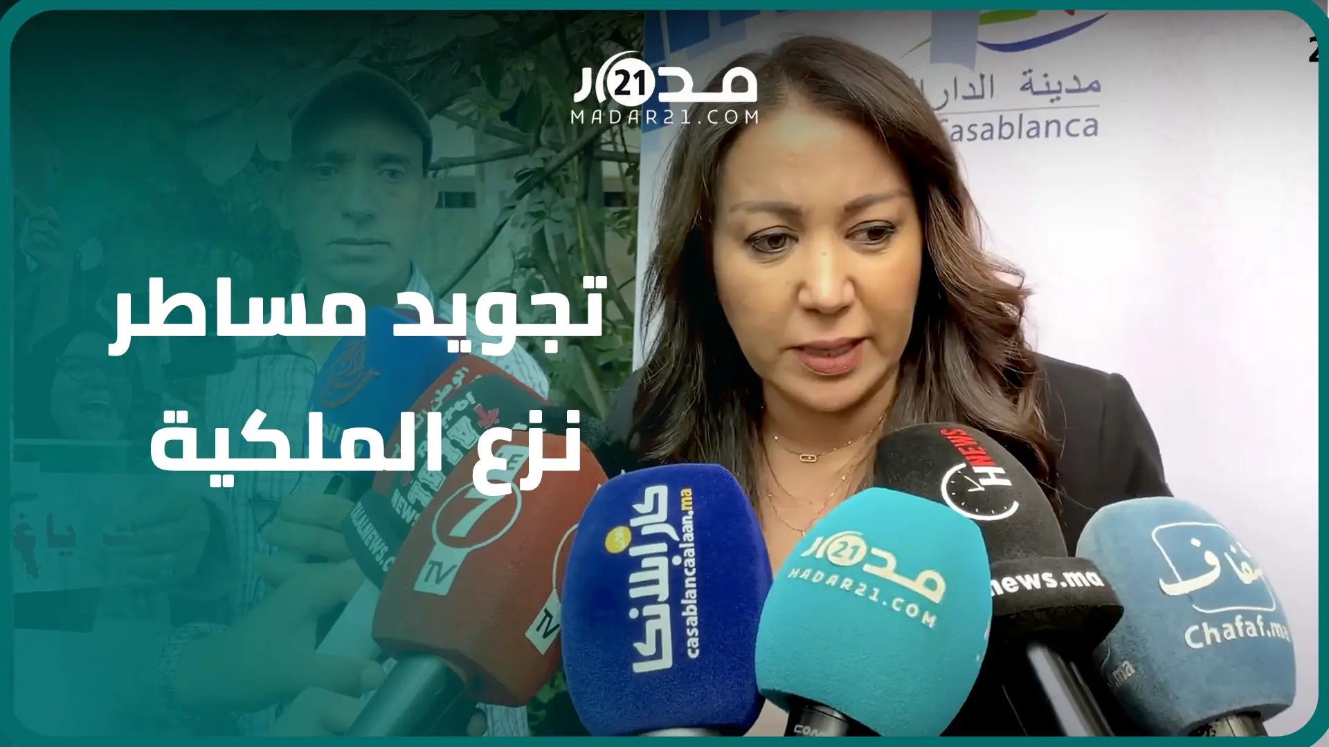الرميلي: نفقاتنا الإجبارية تتجاوز 4 ملايير ونحتاج لرفع ميزانيتنا لـ10 ملايير لتنمية الدار البيضاء