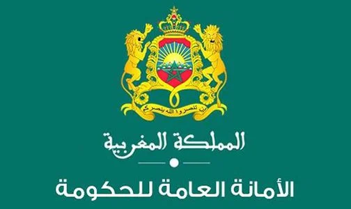 الأمانة العامة للحكومة تطلق برنامج تكويني لـ”تجويد النصوص القانونية