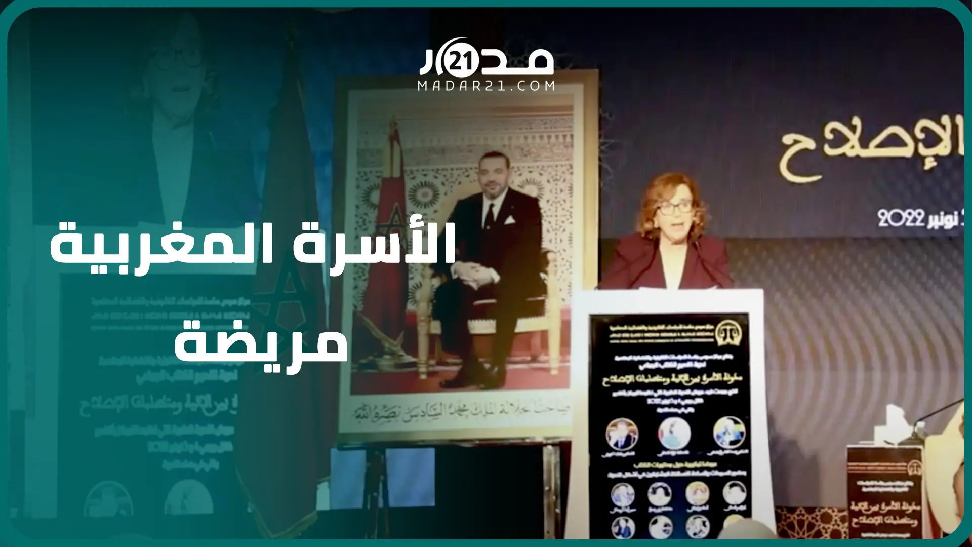 الصقلي: علينا إعادة النظر في نموذج الأسرة التي يعيلها الرجل فقط ونظام الإرث من أجل سعادة الأسرة