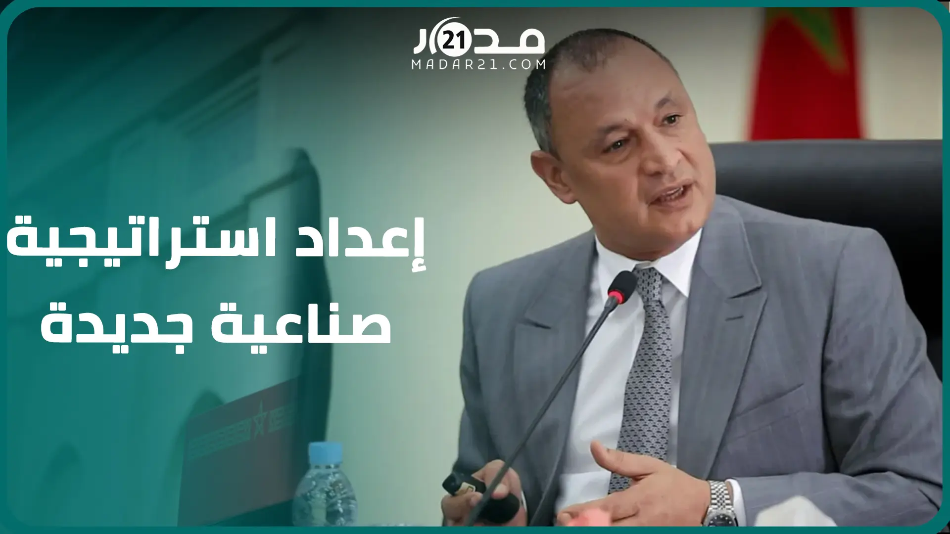 مزور يستعين بالجهات لإعداد استراتيجية صناعية جديدة ويتعهد بتوفير فرص الشغل