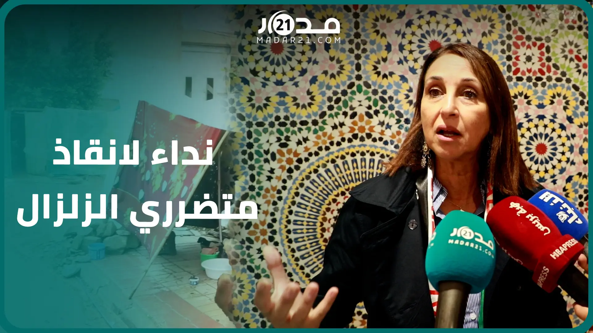 منيب تهاجم البرلمانيين الأميين وتحذر من “شهد.اء الثلج” بمناطق الزلزال
