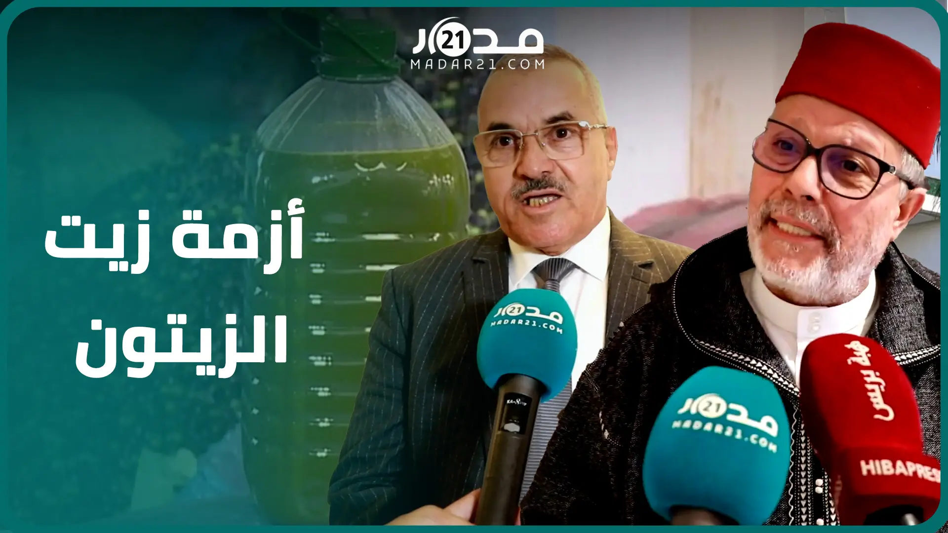 البرلماني السيمو يتحدث عن أزمة زيت الزيتون ومنع التصدير وحويط ينتقد القرار ويطالب بحماية الفلاحين