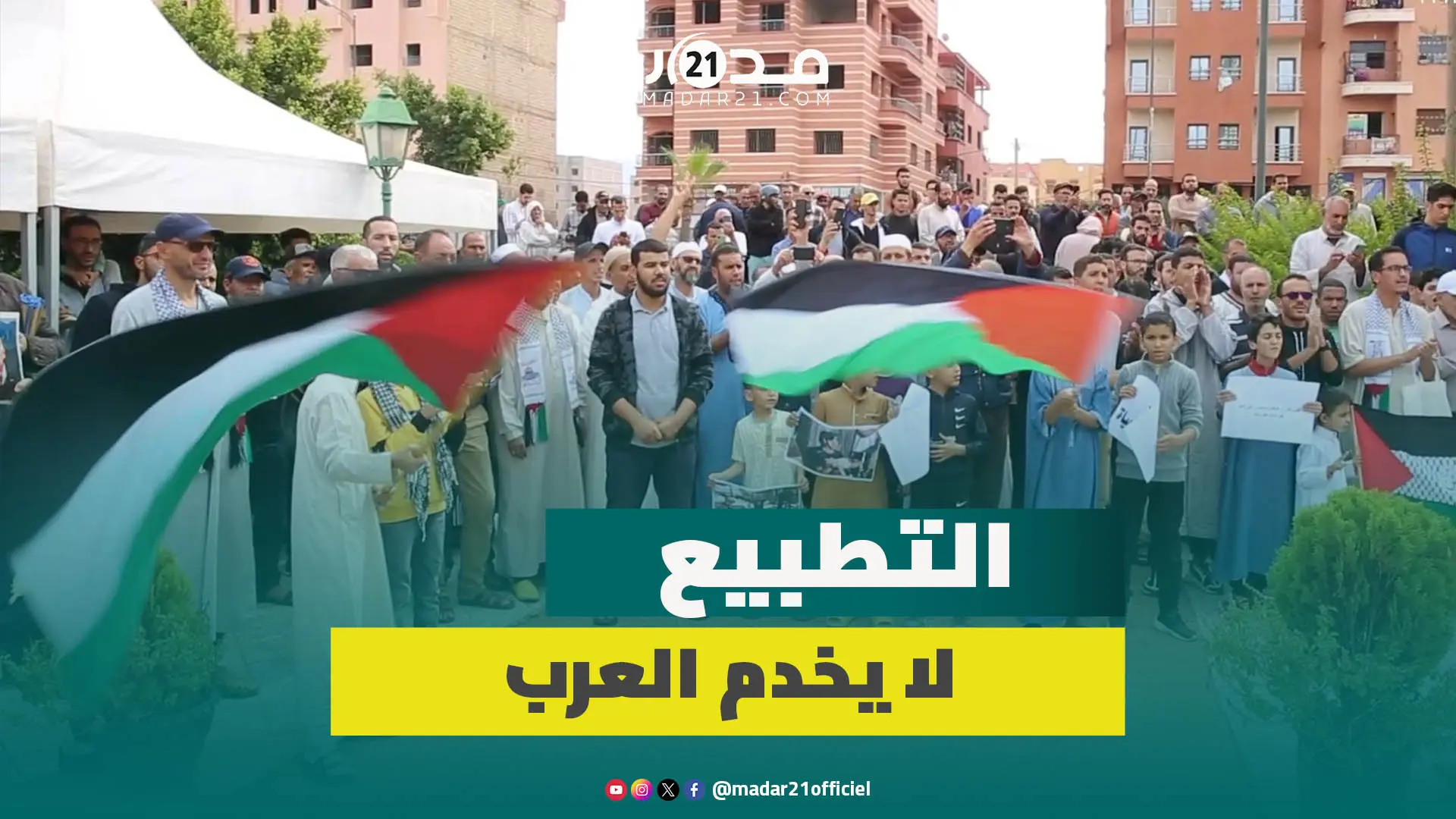 وقفة تضامنية مع فلسط.ين ضد العد.وان الإسرا.ئيلي بعد صلاة الجمعة بمسجد ببني ملال