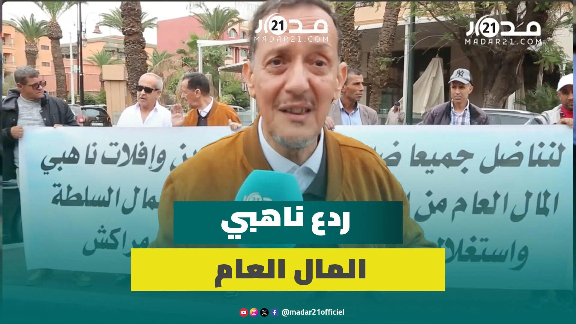 وقفة صامتة أمام محكمة الاستئناف تطالب بردع ناهبي المال العام بجماعة حربيل وترفض إفلاتهم من العقاب