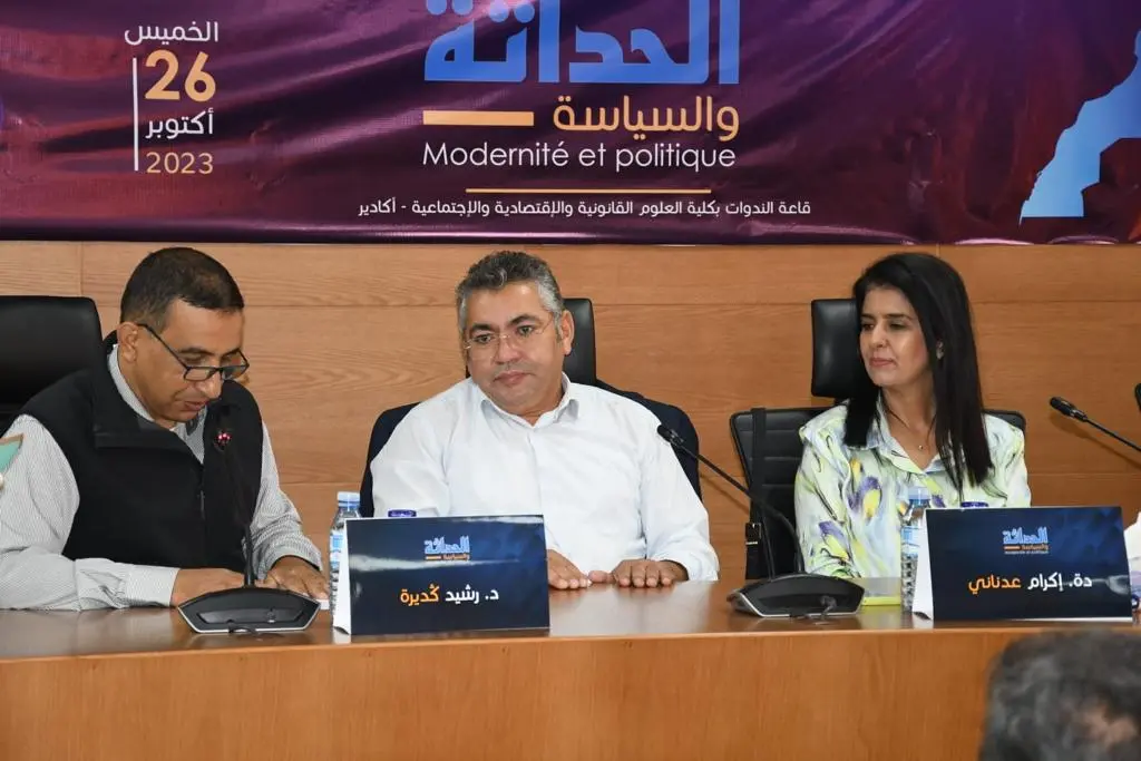 لقاء علمي بجامعة أكادير يشرّح حدود قيم الحداثة والسياسات الاستعمارية