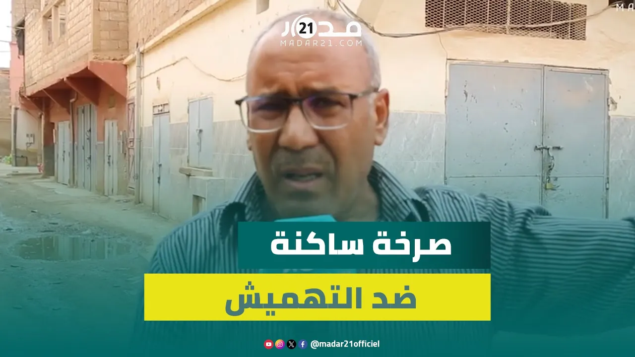 بدون طرق وواد حار والتلاميذ يعانون.. ساكنة أولاد ادريس بالفقيه بنصالح يشتكون غياب البنية التحتية