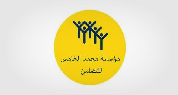 مؤسسة محمد الخامس للتضامن تواصل تقديم المساعدة لإقليم الحوز