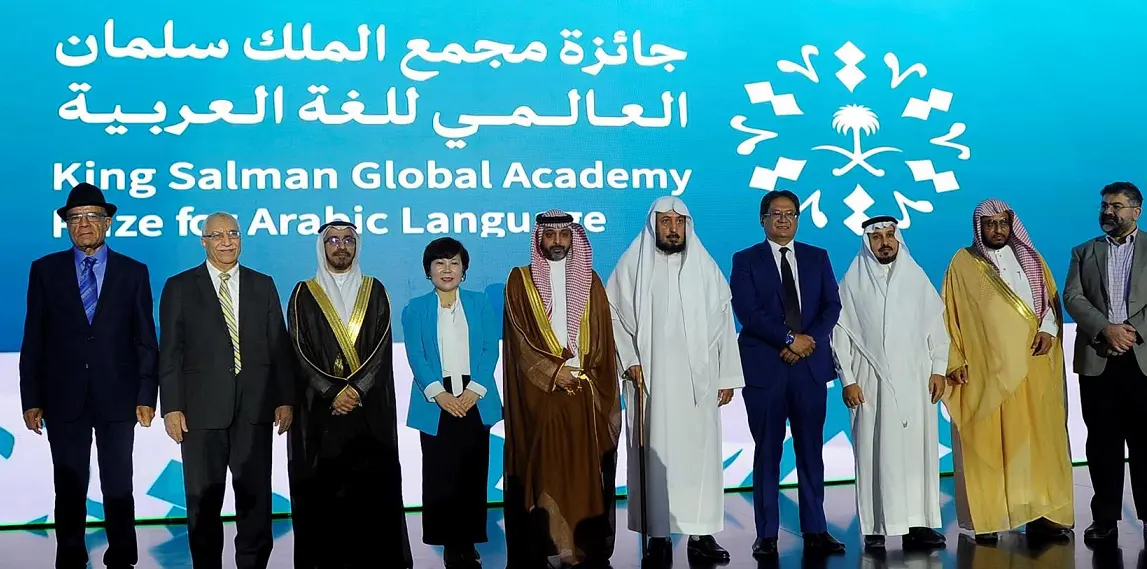 مجمع الملك سلمان للغة العربية يكرم أكاديمي مغربي