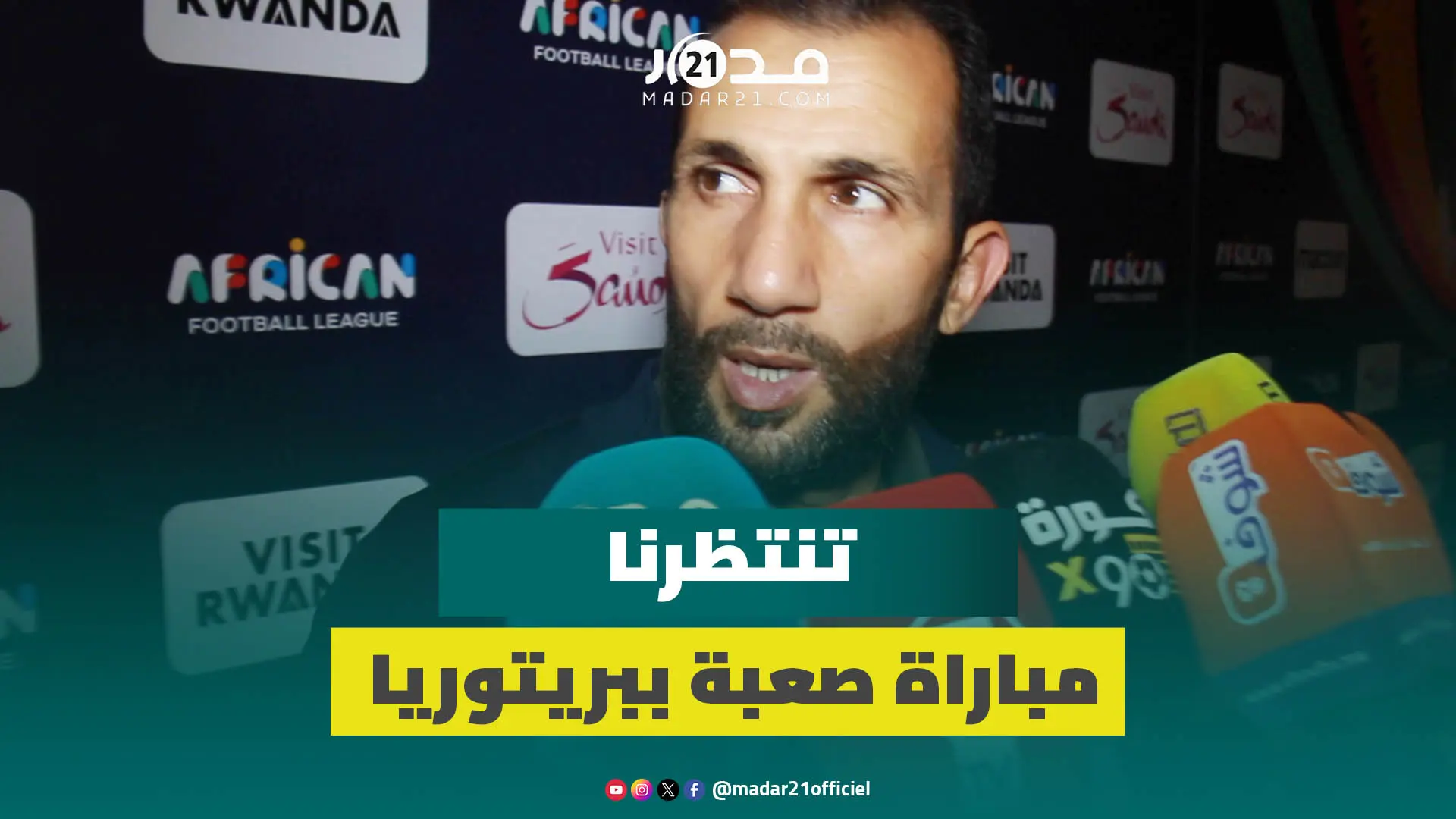 مدرب الوداد يقر بصعوبة مباراة العودة ضد صن داونز ويؤكد قدرة فريقه على التسجيل في جنوب إفريقيا