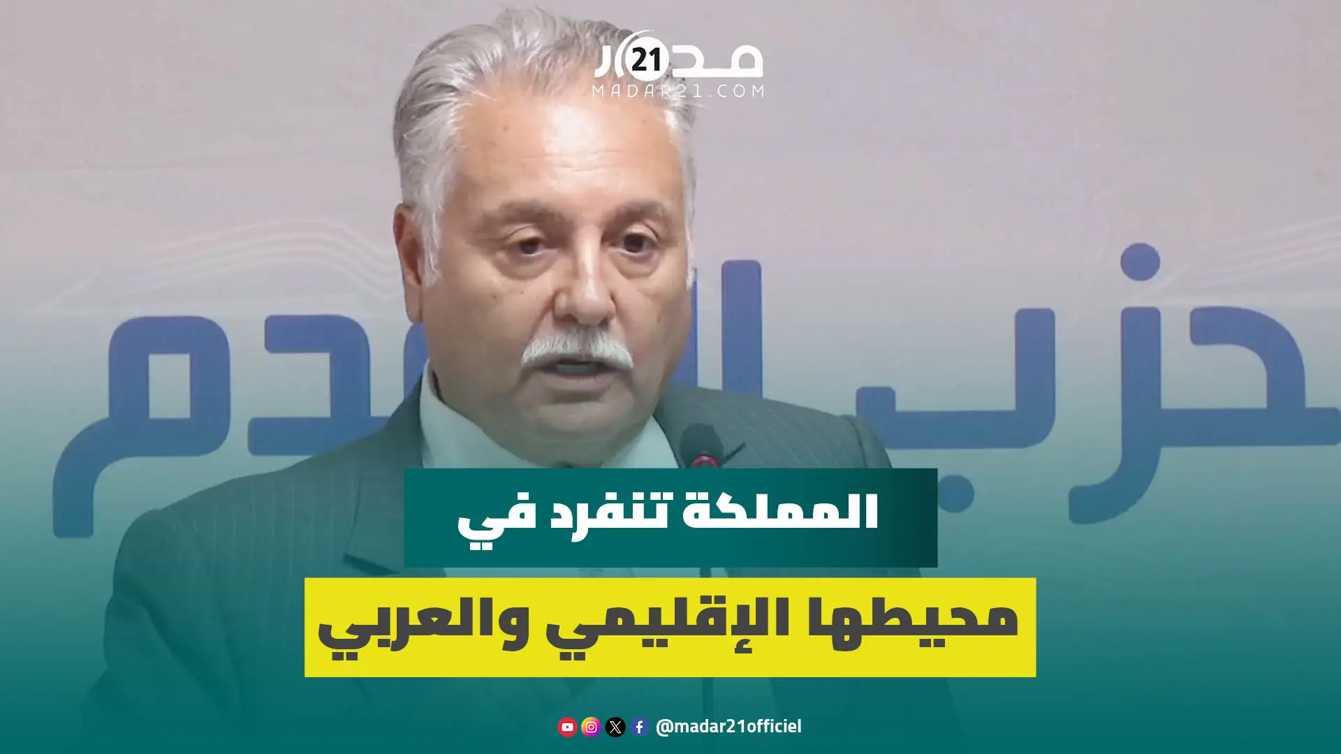 بن عبد الله: الطفرة الإصلاحية التي يعيشها المغرب ساعدت على التفات دول للحكم الذاتي ودعمه