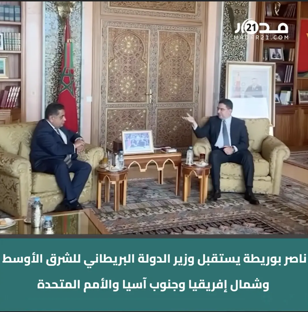 جانب من استقبال ناصر بوريطة لوزير الدولة البريطاني للشرق الأوسط وشمال إفريقيا وجنوب آسيا والأمم المتحدة، اللورد طارق أحمد لويمبلدون