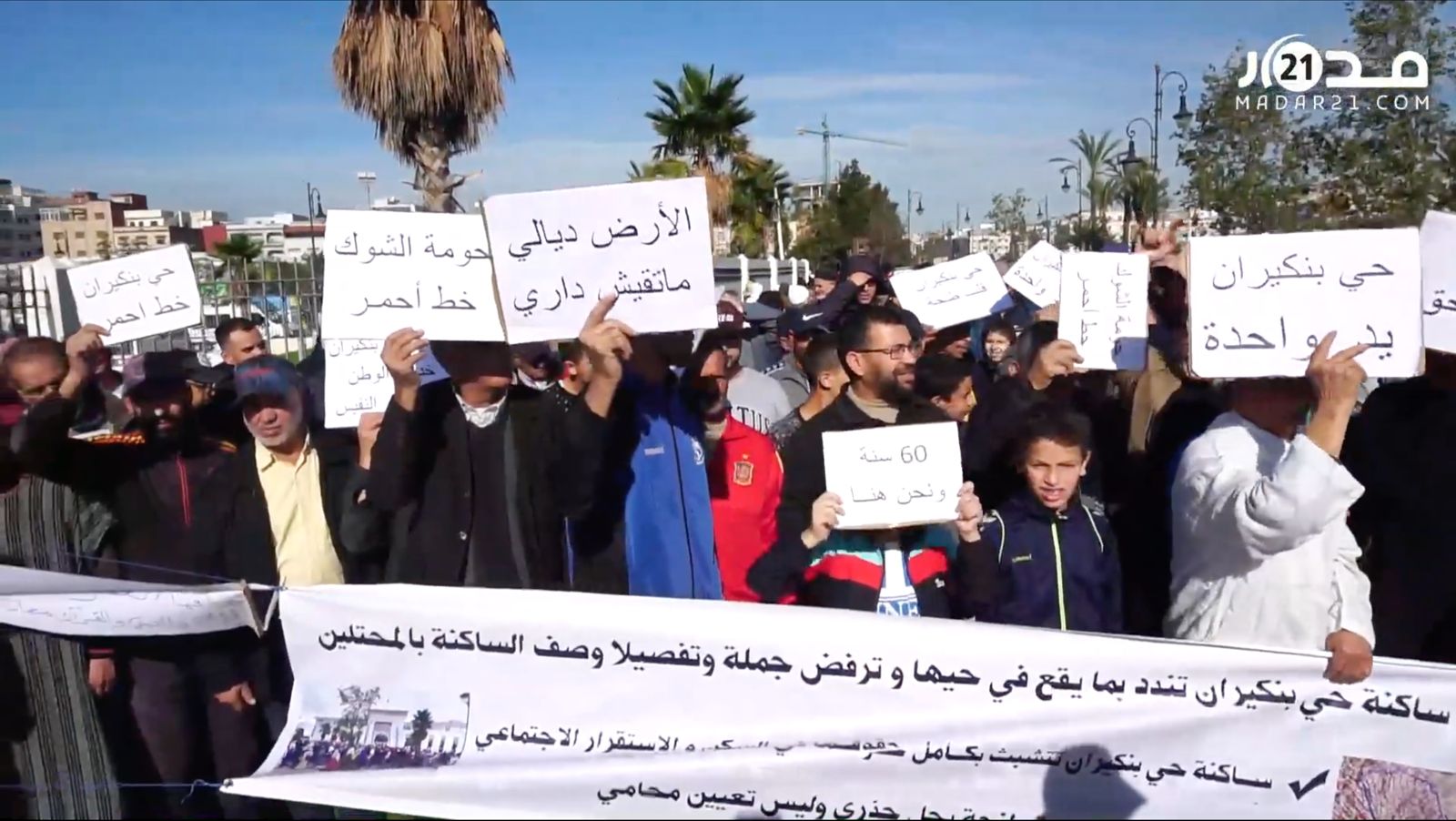 محكمة طنجة تؤجل ملف عقار “حومة الشوك” لجلسة ثالثة وسط احتجاج الساكنة
