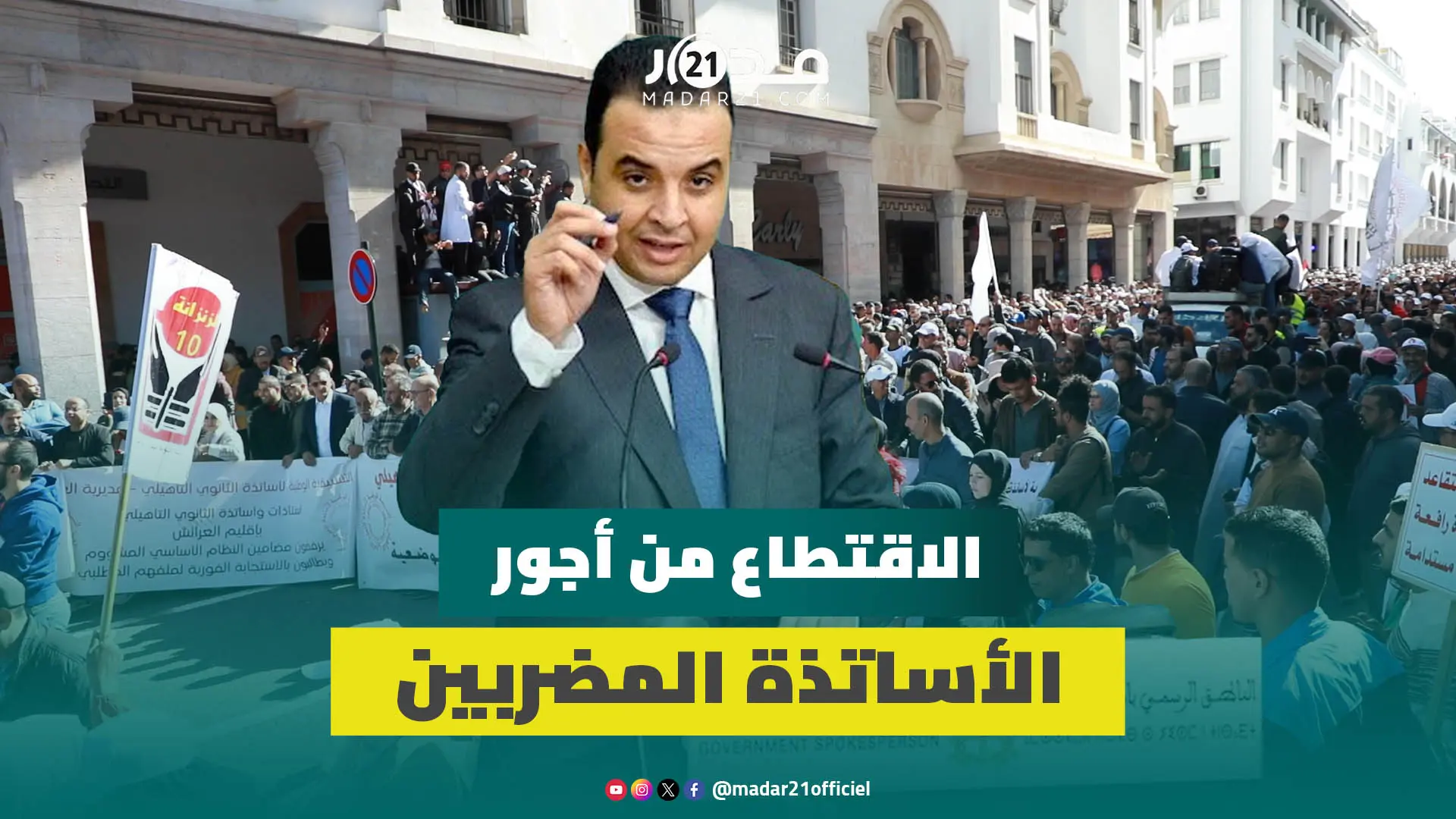 الاقتطاع من أجور الأساتذة المضربين.. الحكومة تحسم موقفها: لا يمكن أن نخالف القانون