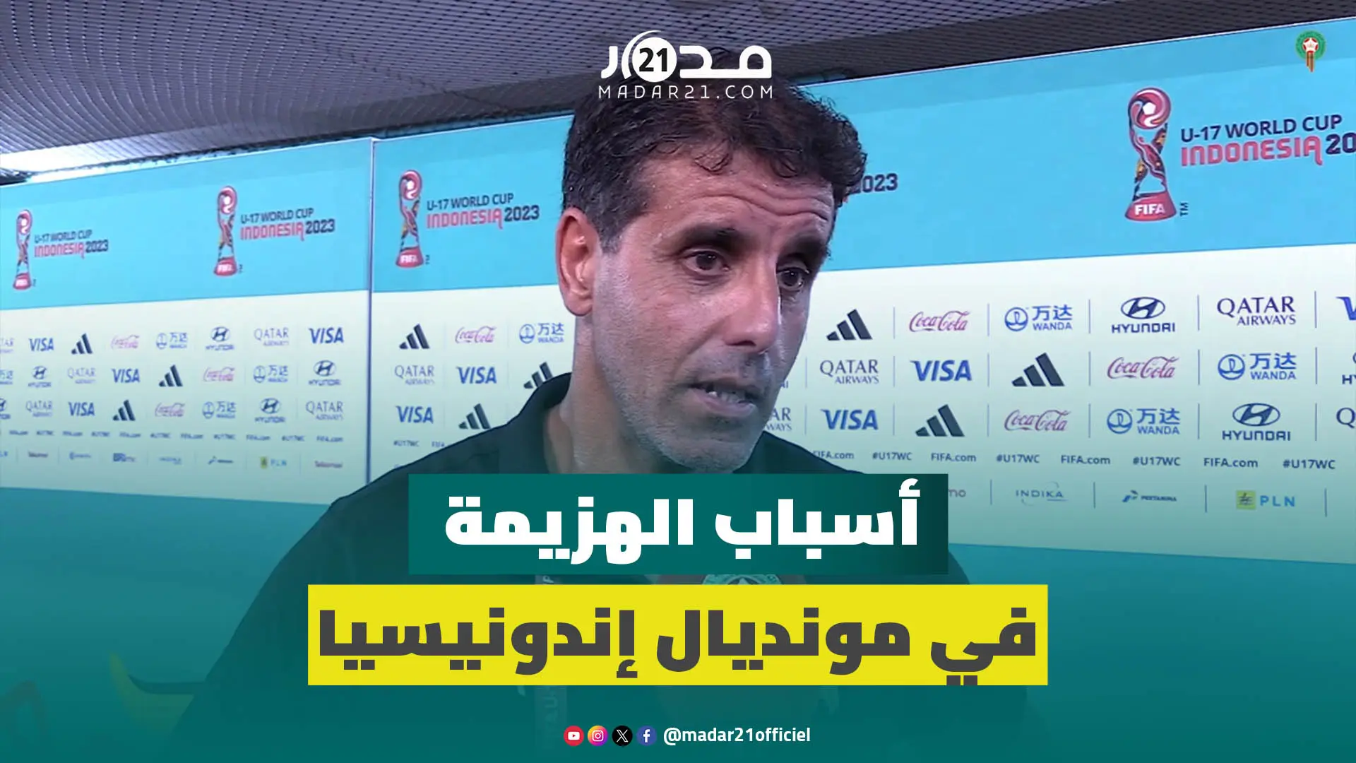 شيبا يعلق سبب خسارة “الأشبال” على شماعة الأجواء وضغط المباريات ويقر بضعف الجاهزية البدنية للاعبين