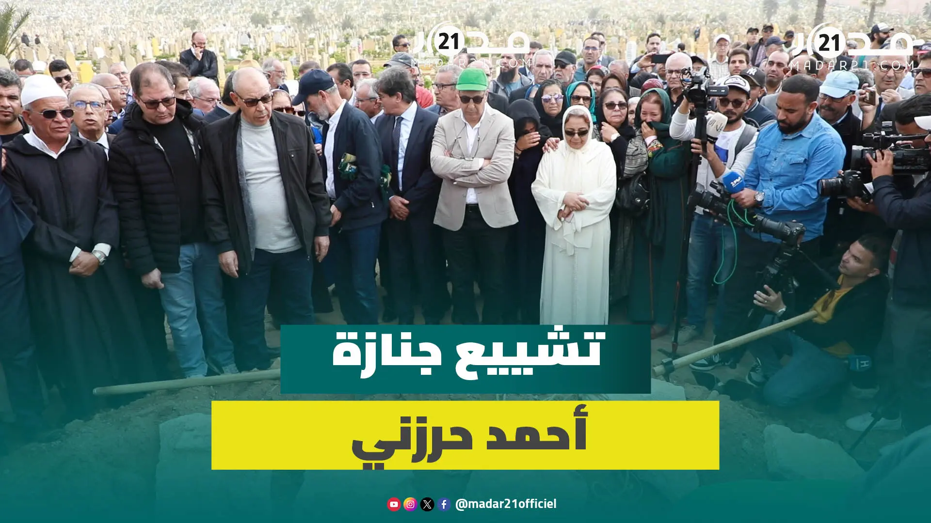 بحضور ابن كيران ووهبي.. جنا.زة مهيبة للرئيس الأسبق للمجلس الاستشاري لحقوق الانسان أحمد حرزني