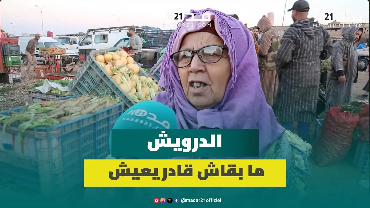 ارتفاع أسعار الخضر في سوق الجملة ببني ملال يغضب مهنيين وفلاحون يشرحون أسباب عودة الزيادات
