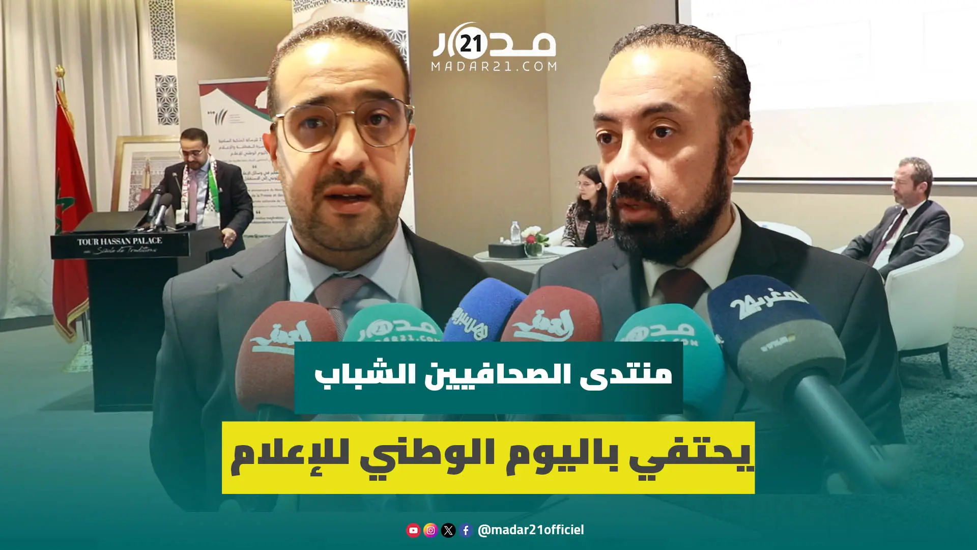 فاعلون ومسؤولون يفككون التحدي التكنولوجي والاستقلال الاقتصادي والتحريري لوسائل الإعلام المغاربية