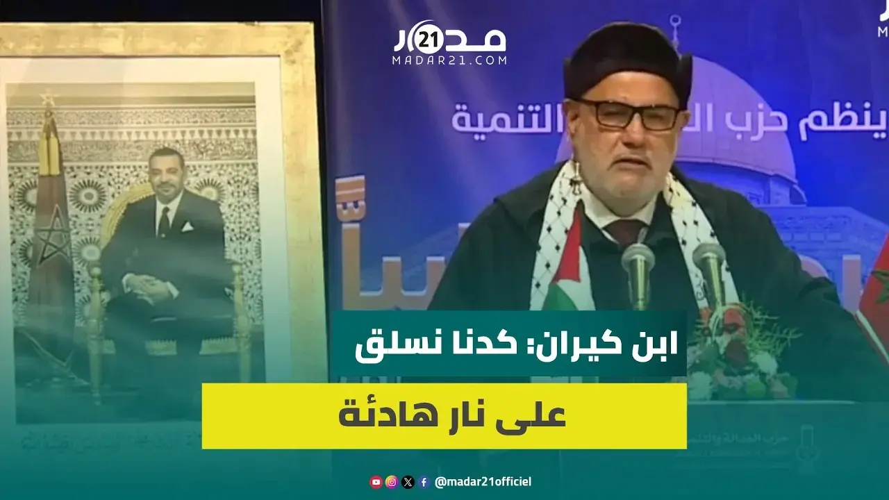 ابن كيران يحكي قصته مع التطوع في فلسط.ين ومساهمات الحسن الثاني لدعمها وينتقد المدافعين عن إسرا.ئيل