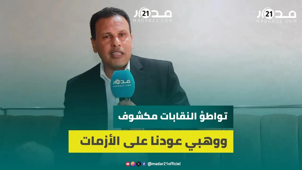عضو التنسيق الوطني: ملايير صرفت للسلم الاجتماعي والنظام الأساسي أجج الشارع والتنسيقيات ممثلنا الأوحد