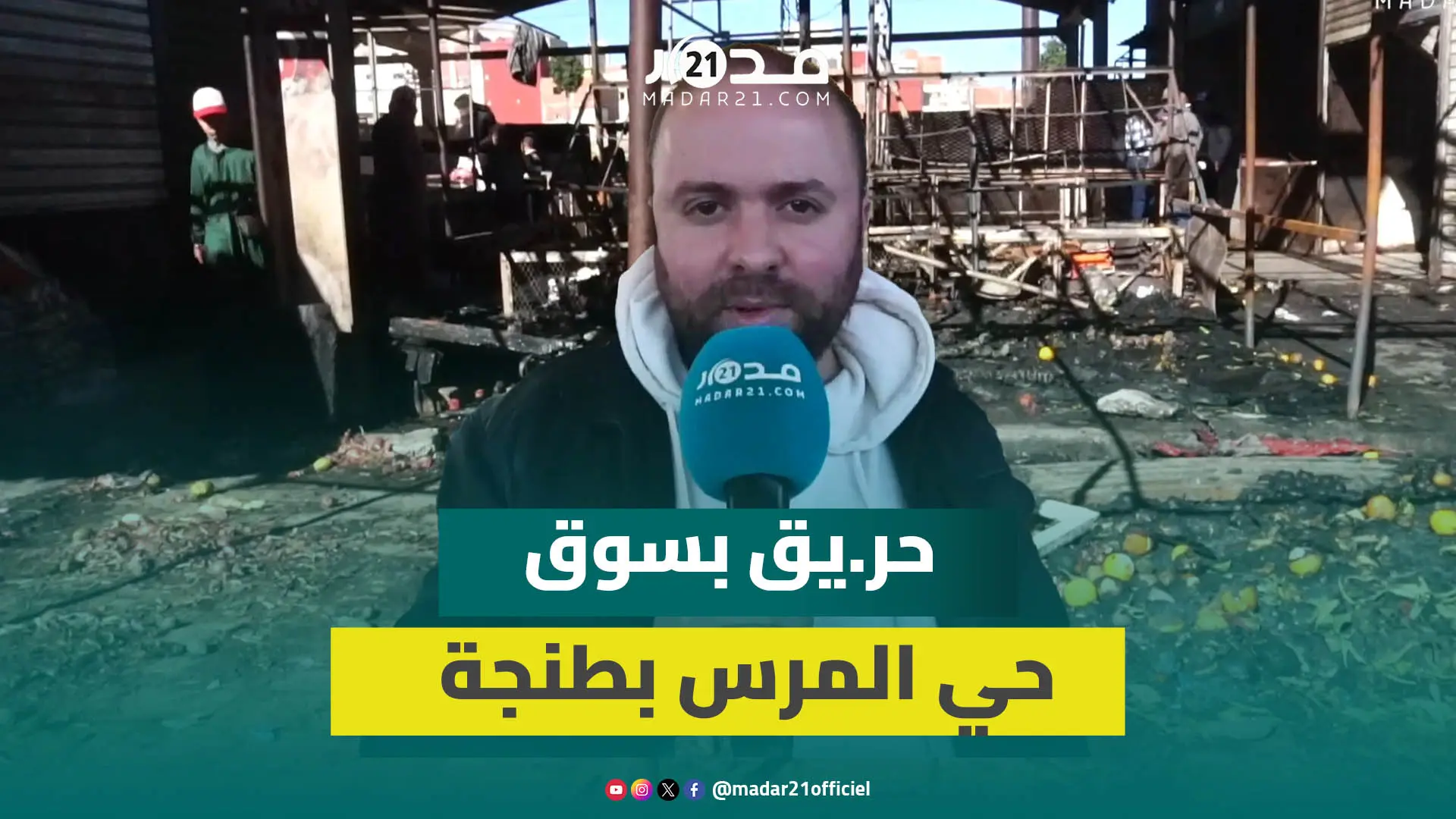 التدخل السريع لرجال الإطفاء يجنب تجار سوق حي المرس كا.رثة بعد اندلاع حر.يق وأسباب اندلاعه غير معروفة