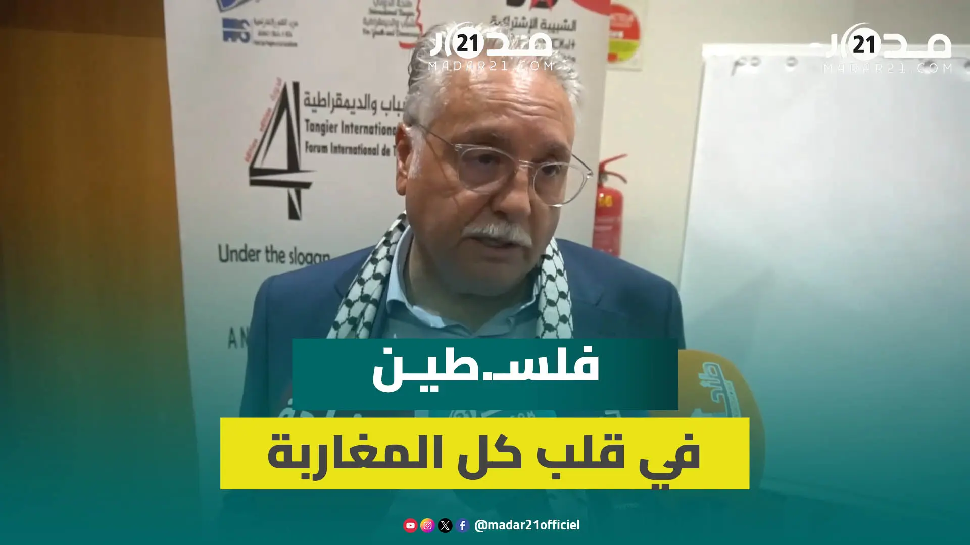 بنعبدالله: فلسط.ين توجد في قلب الذكرى الـ80 لتأسيس الحزب ومايعيشه الفلسط.ينيون أبشع أشكال الاحـ.تلال