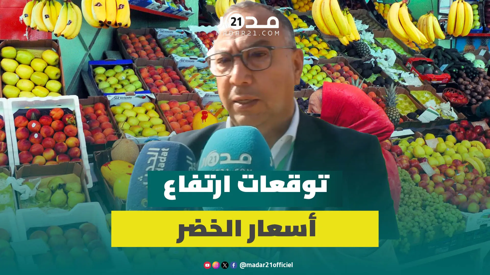 غلاء الخضر والفواكه.. منتجون فلاحيون يتوقعون استمرار ارتفاع الأسعار بسبب غلاء لتر الماء والضرائب