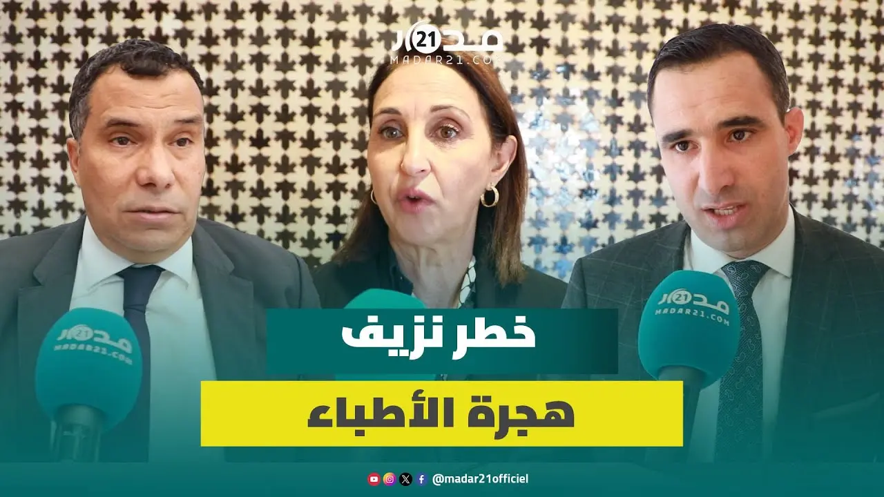 نواب يحذرون من “كراء المستشفيات” ويطالبون بالرفع من تعويضات الأطباء للحد من نزيف الهجرة