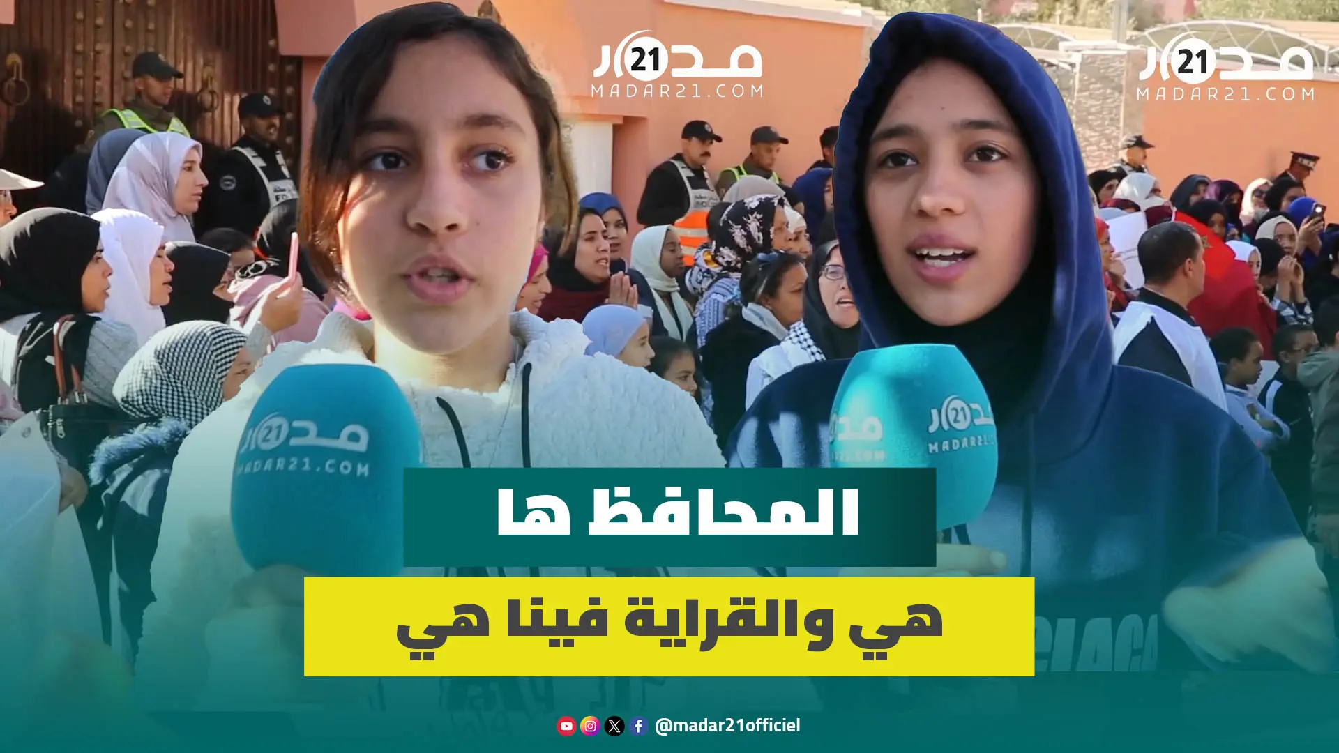 تلاميذ ببني ملال يحتجون بعد استمرار هدر الزمن المدرسي ويناشدون الملك للتدخل لحل أزمة النظام الأساسي
