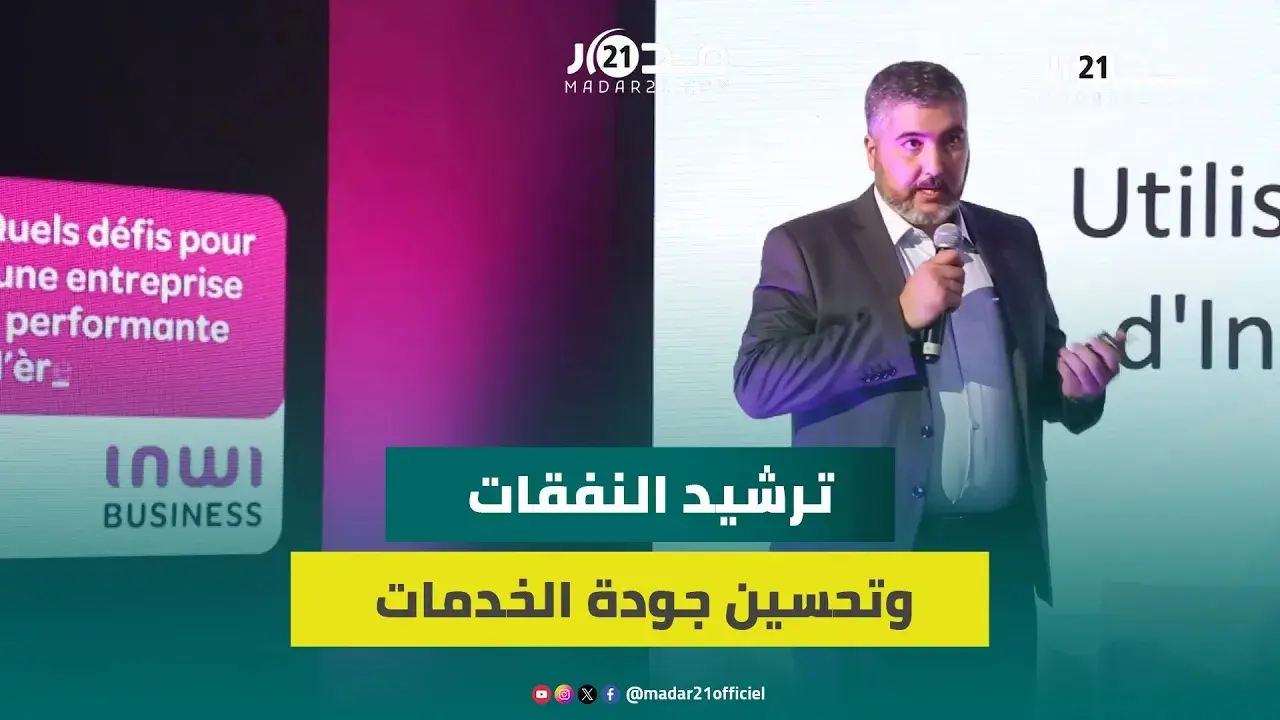 إنوي تنظم “ملتقى المقاولات” بهدف توعية المهنيين بتحديات وفرص التحول الرقمي