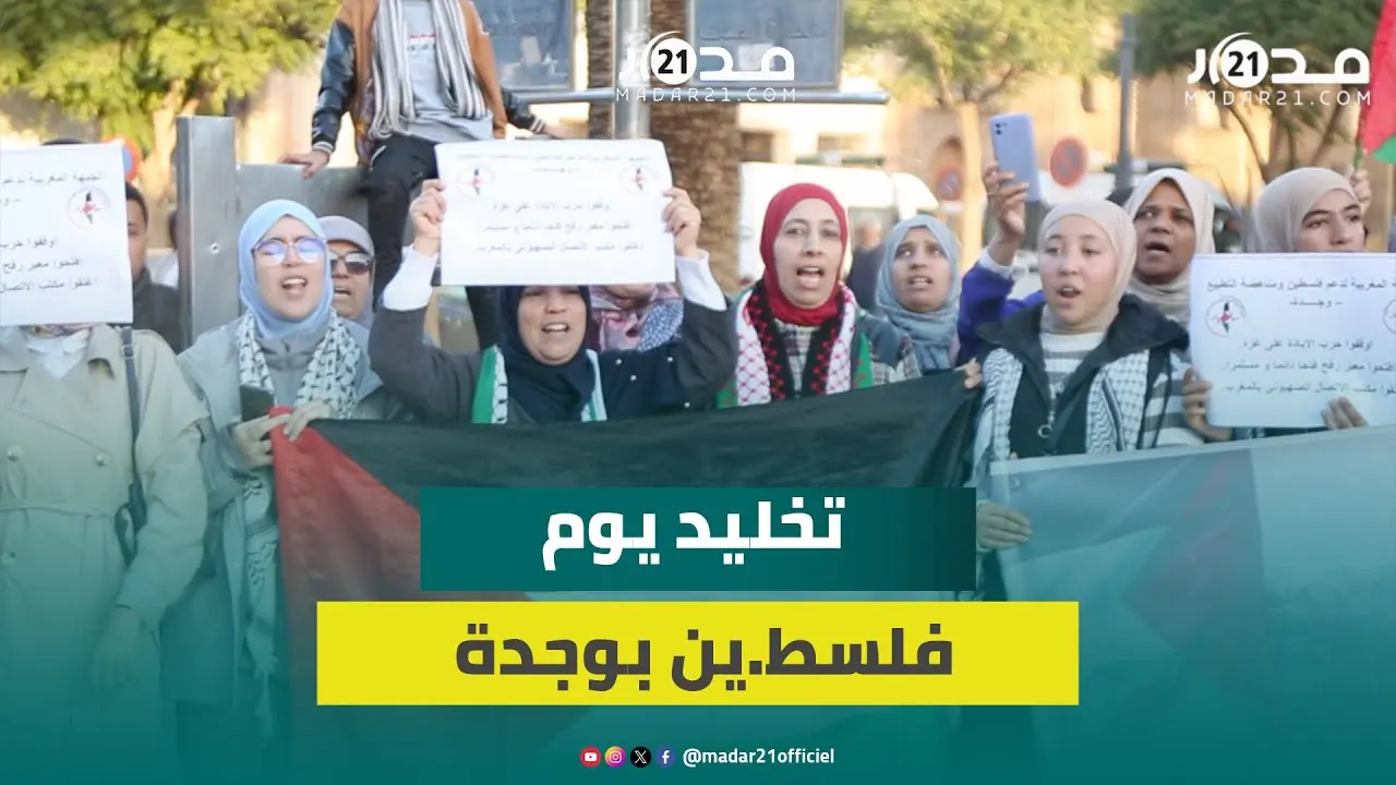 هذه قصة إقرار اليوم العالمي للتضامن مع فلسط.ين.. ووجديون يخلدونها بإدانة حر.ب الإبا.دة على غز.ة