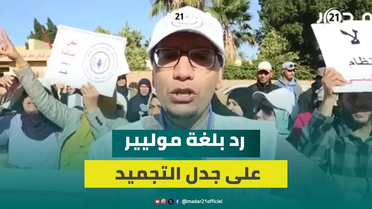 أستاذ يختار اللغة الفرنسية للرد على رئيس الحكومة والنقابات: القانون لا يلغى إلا بقانون ولسنا سذجا