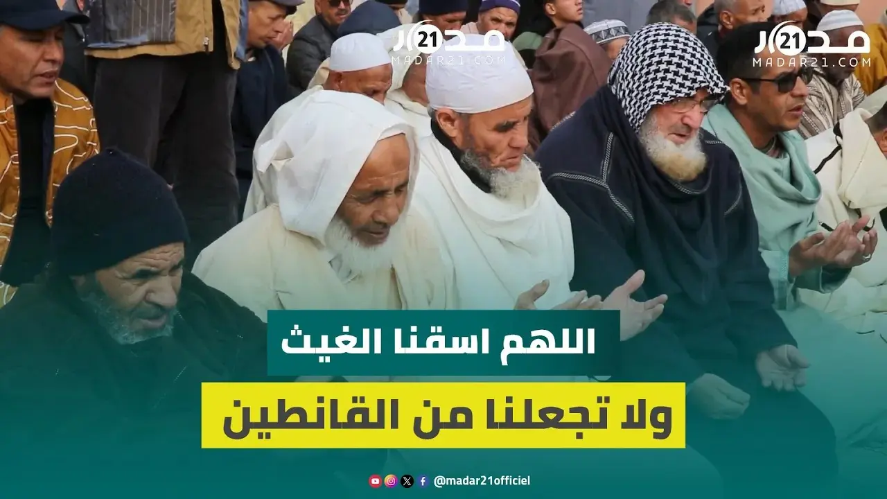 إحياء لسنة النبي.. إقامة صلاة الاستسقاء بمسجد محمد الخامس ببني ملال لـ”رفع البلاء والقحط”