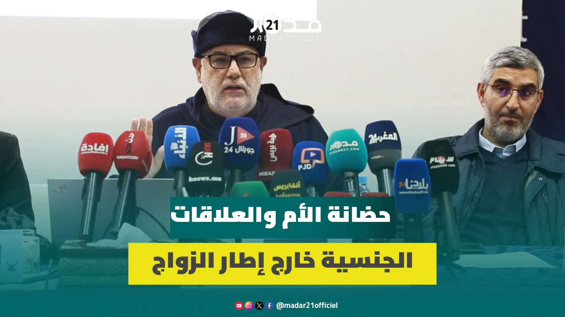بنكيران يتحدث عن حضانة الأم والعلاقات الجنسية خارج إطار الزواج و”الصداق” وتوثيق الزواج