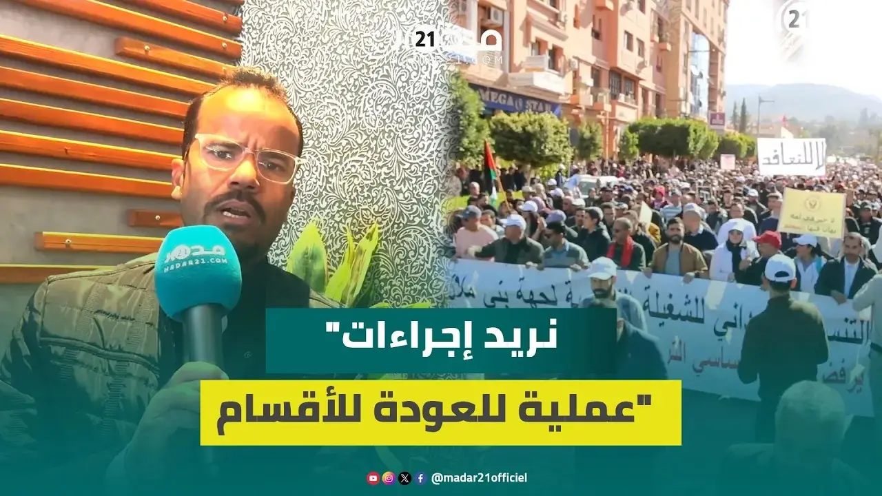 هل سيعود الأساتذة للأقسام بعد العطلة؟ السحيمي يكشف خطط التنسيقيات