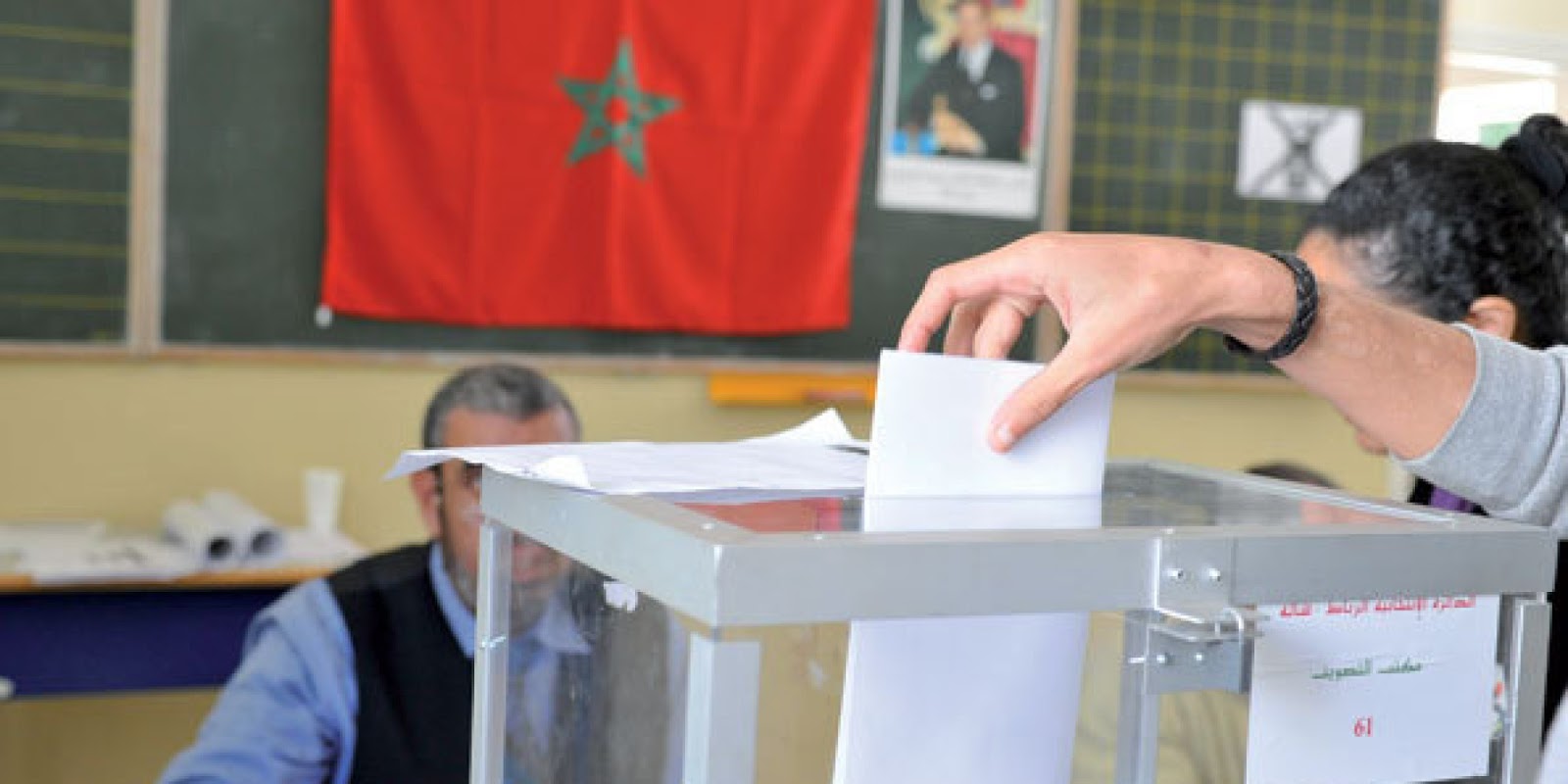 وزارة الداخلية تحدد موعد تقديم طلبات التسجيل باللوائح الانتخابية للغرف المهنية