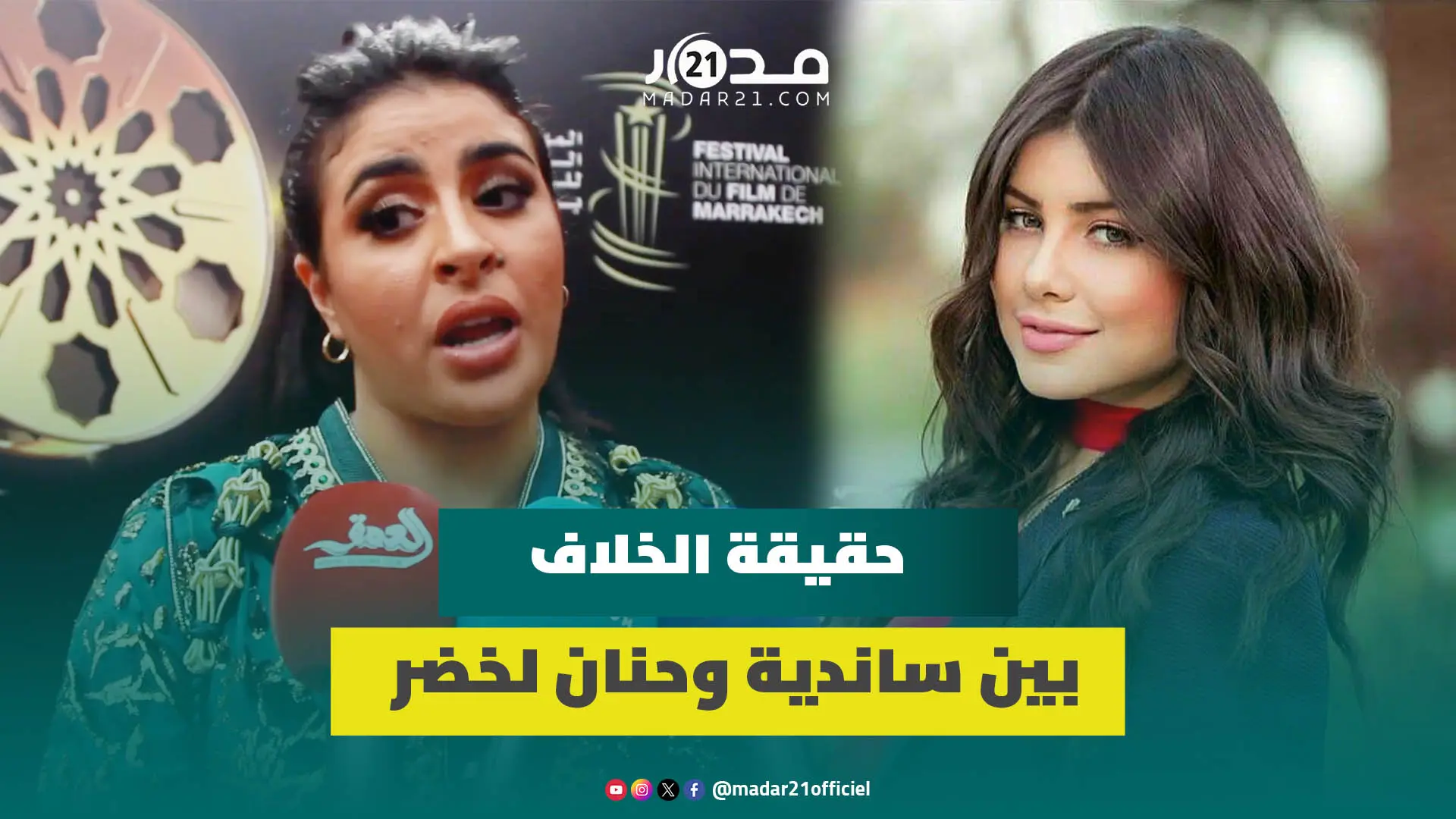 ساندية تتحدث عن أزمتها بمسلسل “أحلام بنات” وتوضح بشأن خلافها مع حنان لخضر