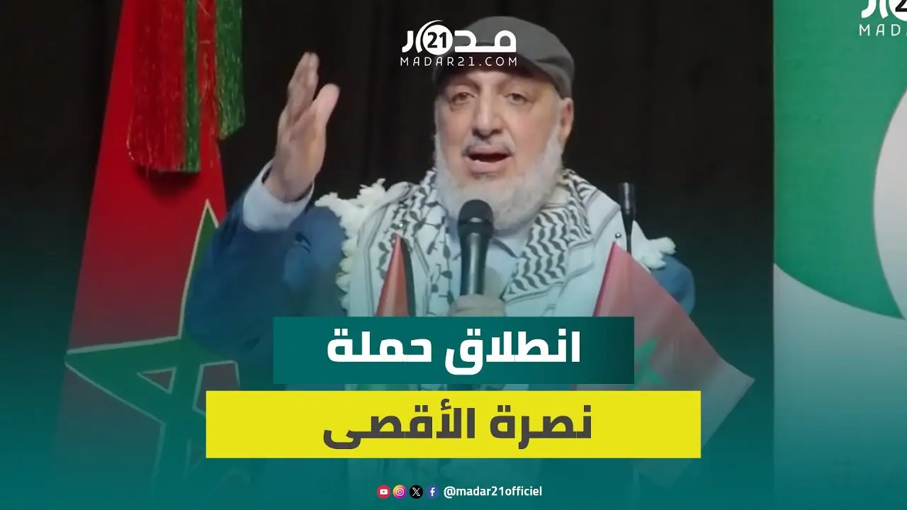 شبيبة “البيجيدي” تفتتح “نصرة الأ.قصى” من أكادير: غز.ة تتعرض للإبا.دة ونطلب قطع العلاقات مع إسرائيل