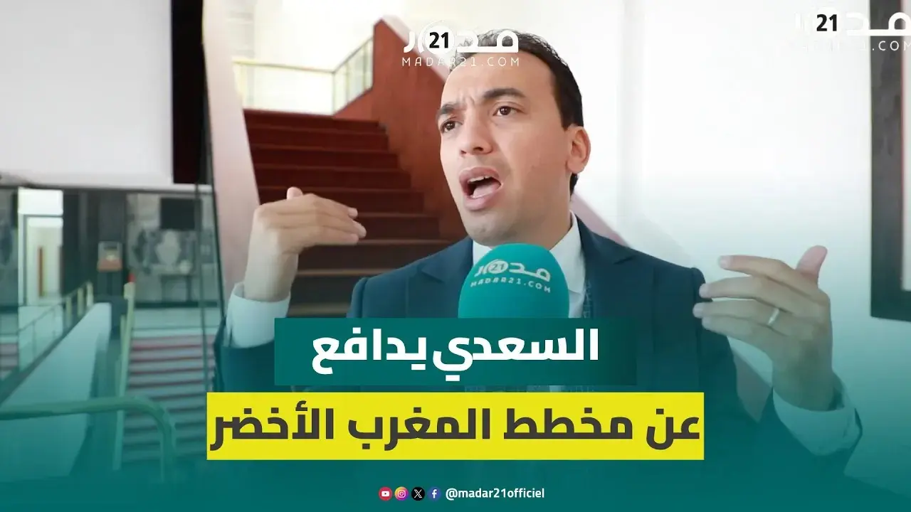 أسباب الغلاء.. السعدي: وقفنا عند ضياع أطنان المواد الفلاحية وشبكة الوسطاء واختلالات بأسواق الجملة
