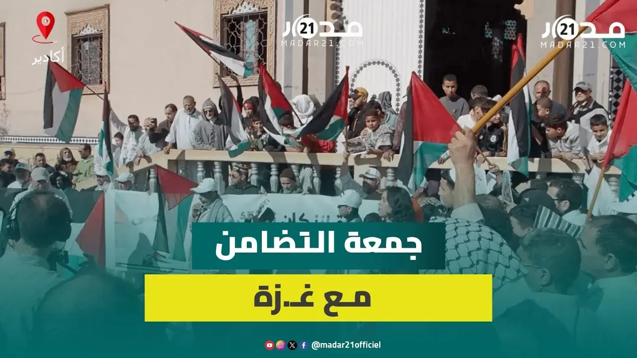 وقفة تضامنية بالدشيرة بعد صلاة الجمعة ومواطنون يدينون “تواطؤ وتكا.لب” الغرب ضد الفلسطـ.ينيين